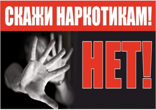 В Ульяновске пройдёт Всероссийский месячник антинаркотической направленности