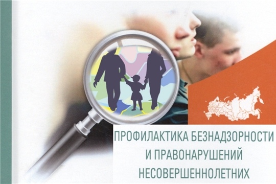 Прямая телефонная линия по профилактике безнадзорности и правонарушений несовершеннолетних состоится в Ульяновске