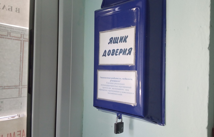 В Ульяновске работает антикоррупционная почта