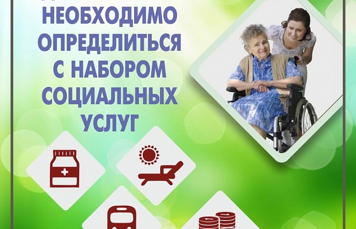 Министерство здравоохранения Ульяновской области напоминает жителям региона о необходимости выбора вида льготы по лекарственному обеспечению