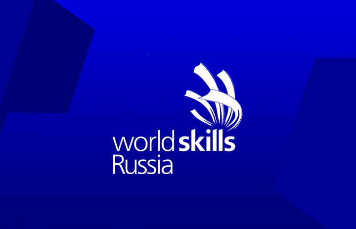 Алексей Русских наградил победителей и призеров чемпионатов движения WorldSkills Russia