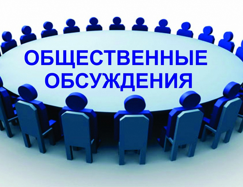 Проект городского бюджета рассмотрен ульяновской общественностью